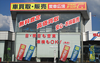 カーリンク長浜曽根店